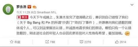 錘子原創大爆炸被指抄襲，羅永浩怒懟報道的媒體和個人 每日頭條