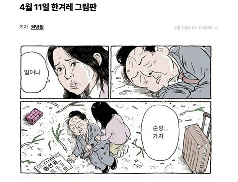 ㅎㅂ 일어나 순방가야지 오픈이슈갤러리 인벤