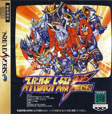 Super Robot Wars F Final Super Robot Wars Wiki Fandom