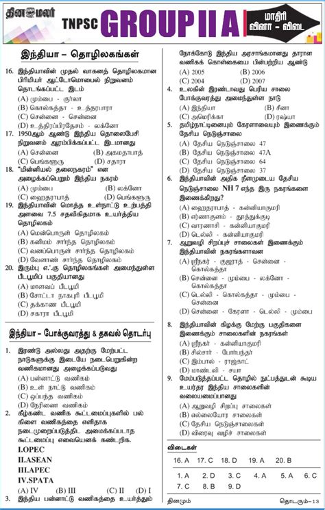 TNPSC Group 2 A Model Questions With Answers Dinamalar Dated 18 05