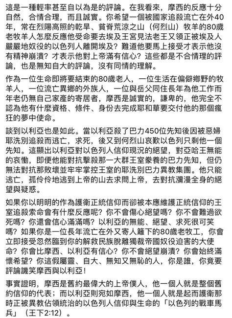 土豆妈（方鸿） On Twitter 台湾静宜大学柯志明教授：如果我们愿意谦卑诚实地承认自己是软弱、无能、卑贱、不配的人，或许我们才可能在