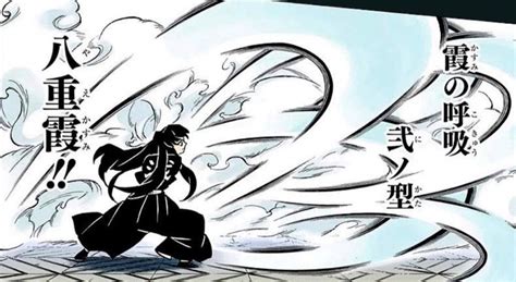 Mist Breathing :0 | Wiki | Demon Slayer: Kimetsu No Yaiba Amino