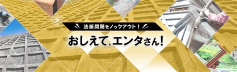 「おしえて、エンタさん！」 いさぼうネット