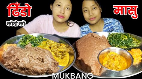 कोदो को ढिंडो Buff Gravy टिमुर टमाटर को पिरो अचार र साग Dmansisters