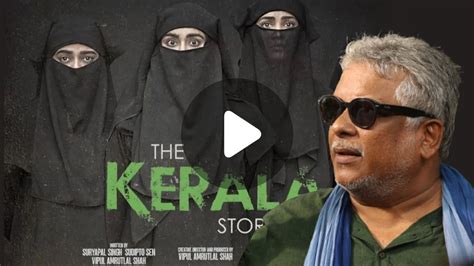 Exclusive The Kerala Story আমরা মুখ্যমন্ত্রীর সঙ্গে বসে সিনেমাটা দেখতে চাই Bengali