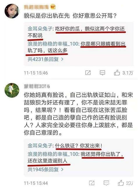 馬蓉「瘋了」，網上控訴王寶強並於網友互懟！最大受益者是陳思誠 每日頭條