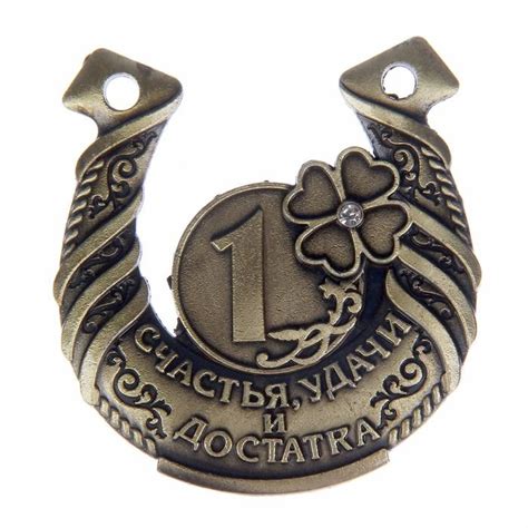 Картинки амулеты счастья (44 фото)