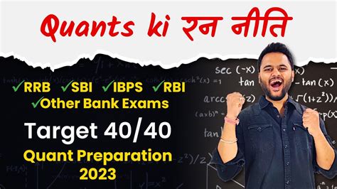 Quant Strategy For Bank Exams Score Marks Rrb Po Mains Quant