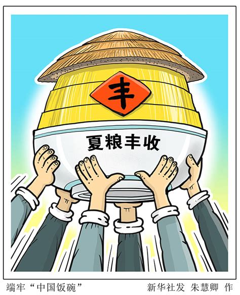 漫画：端牢“中国饭碗” 图片新闻 网站新闻 陇萃源