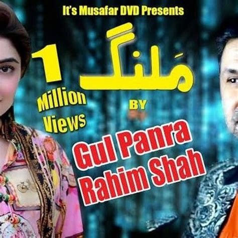 Stream GUL PANRA RAHIM SHAH Malang Pashto Song 2020 Pashto New