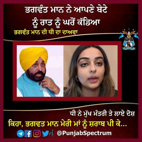 Bhagwant Mann Daughter Video Dailymotion