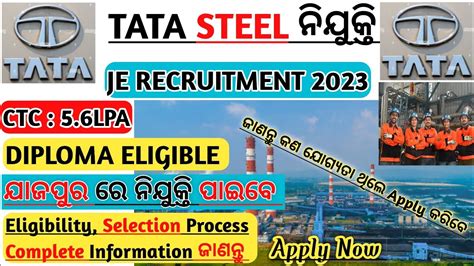 TATA STEEL RECRUITMENT 2023 TATA STEEL JE VACANCY 2023 JAJPUR TATA