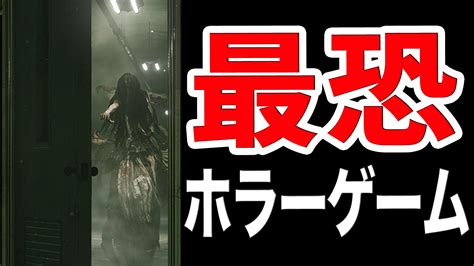 「和・洋別」ホラーゲーム厳選おすすめ10選【夏の暑さも吹き飛ぶ恐怖体験】 ゲームジャンキー