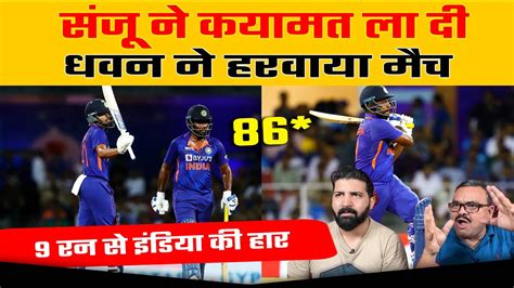 Pakistani Media Become Fan Of Sanju Samson 86 Feat Thakur Iyer India