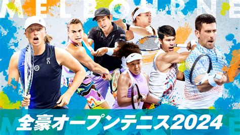 全豪オープンテニス2024【ダブルス】 男子ダブルス準々決勝 Mゴンサレスarg Aモルテニarg Vs Rボパンナind