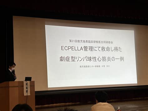 学会発表キャンペーン・お知らせ／鹿児島循環器 黎明鹿児島大学旧第二内科循環器グループ