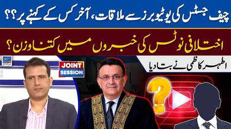 Chief Justice S Meeting With YouTubers Ather Kazmi Great Analysis