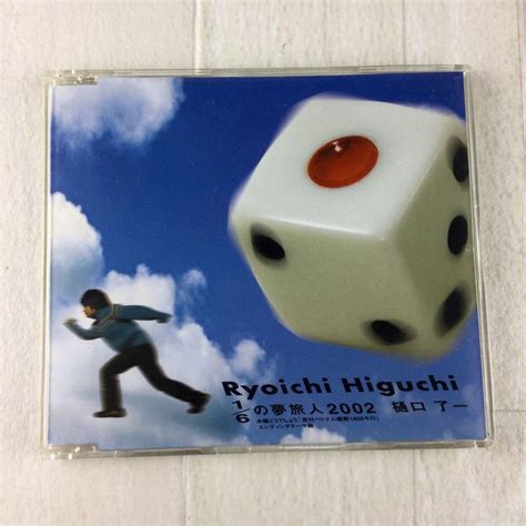 Yahooオークション 樋口了一 16の夢旅人2002 Cd Ryoichi Higuchi