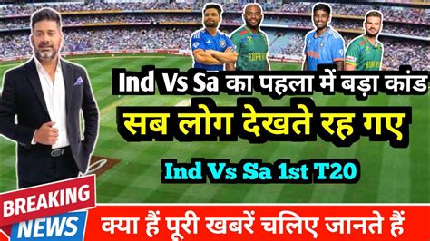 Ind Vs Sa 1st T20 Series 2023 India Vs Sauth Africa Pahla Match