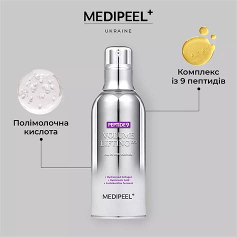 Medi Peel Peptide 9 Volume Lifting All In One Essence Pro Революційна