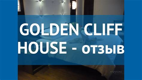 Golden Cliff House 3 Таиланд Паттайя отзывы отель ГОЛДЕН КЛИФ ХАУС 3