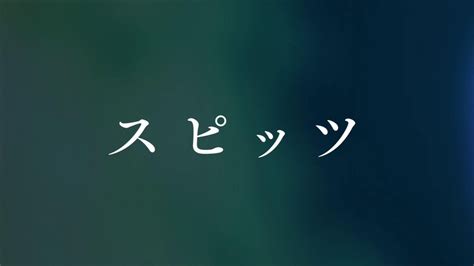 れんちゃん on Twitter RT conan movie 劇場版名探偵コナン 黒鉄の魚影 スピッツ 美しい鰭