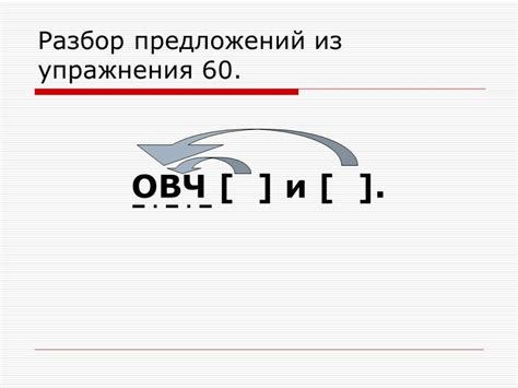 Презентация "Знаки препинания в ССП" (5 класс) по русскому языку ...