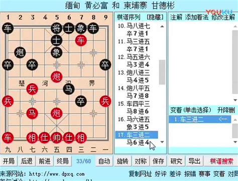 急进中兵黑卒5进1变（二）体育中国象棋好看视频