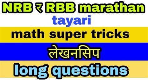 Nrb Preparation Class Banking Rbb Preparation Class Level 4 5 Rbb