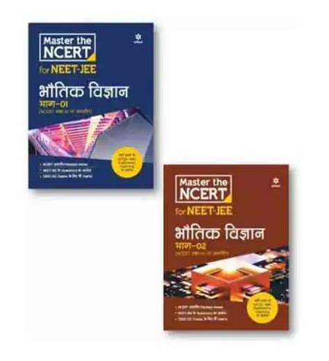 Arihant Master The Ncert Bhautik Vigyan Part Combo Set