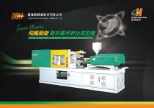 Asia Machinery Net Asian Plastic Machinery Co Ltd E Brochures