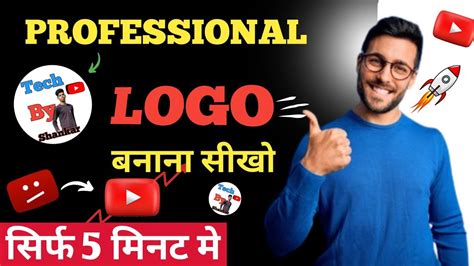 Youtube Channel Logo Kaise Banaye How To Create A Logo Youtube