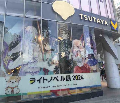 ラノベはどうやって世界に広がった？ 渋谷tsutaya「ライトノベル展2024」で知る軌跡と現在地