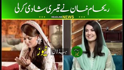 Reham Khan Got Married With Mirza Bilal Third Time Reham Khan