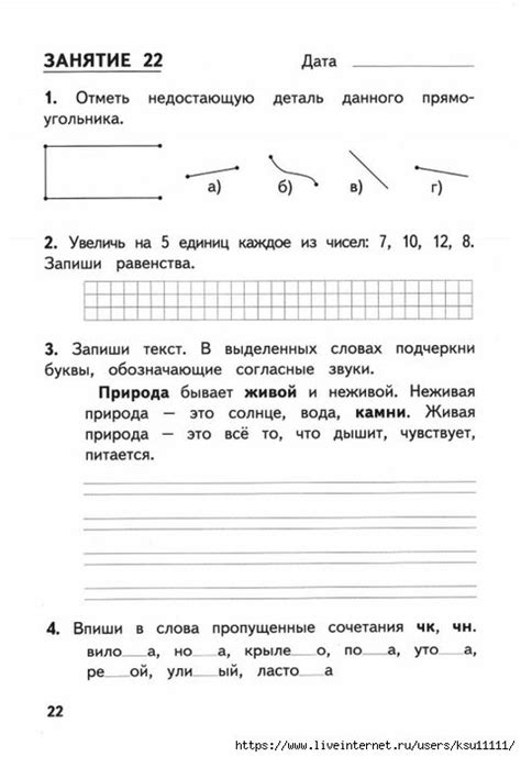 Комбинированные летние задания за 1 класс. Обсуждение на LiveInternet ...