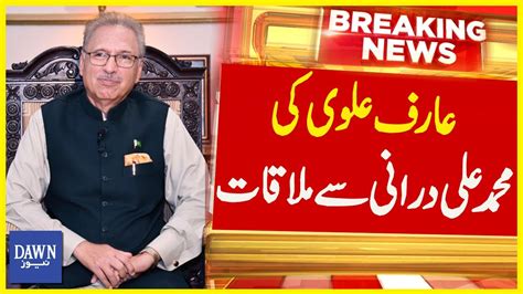 Arif Alvi Ki Sabiq Senator Muhammad Ali Durrani Say Aham Mulaqat