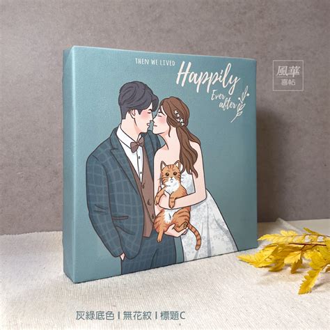 似顏繪 油畫布無框畫 無框畫 婚禮佈置 婚禮桌佈置 結婚禮物 生日禮物 風華喜帖