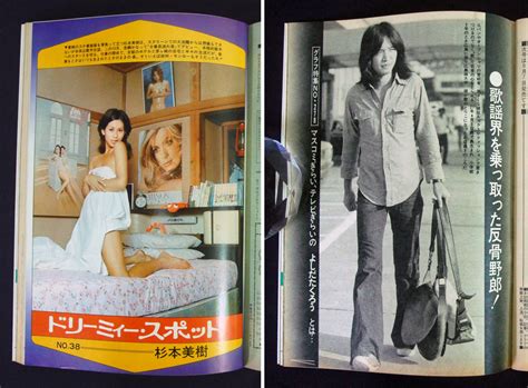 Yahooオークション 週刊明星 1972年9月10日号 栗田ひろみテレサ野