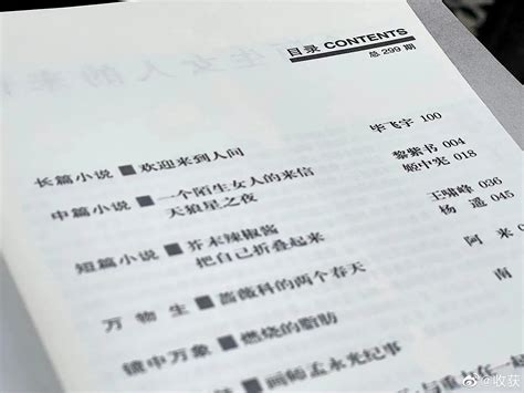 毕飞宇时隔15年的新长篇来了：欢迎来到人间 媒体关注 新闻中心 中国出版集团有限公司