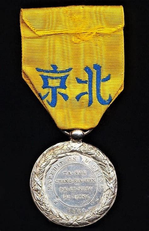 Aberdeen Medals France Commemorative Medal For The China Expedition