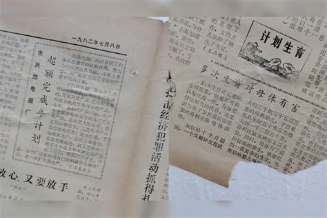 男子发现1982年的报纸，计划生育内容引热议，网友：少生优生幸福一生