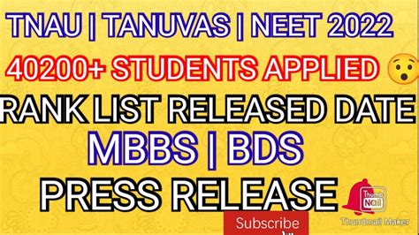 Tnau Tanuvas Neet 2022 Rank List Released Date 💯 All Must Watch 💯