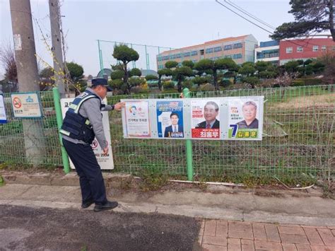 부안서 서림지구대 제22대 국회의원선거 벽보 부착장소 순찰활동 강화 부안인터넷신문