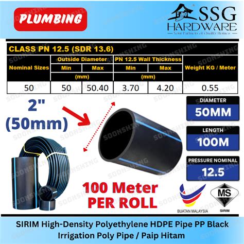mm   meter roll sirim high density polyethylene hdpe pipe pp