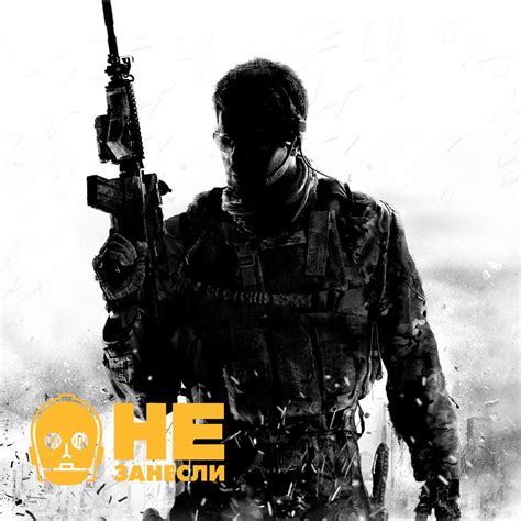 Павел Пивоваров книга Финал «Атаки Титанов», Call of Duty: Modern ...