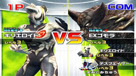 Dolphin Daikaiju Battle Ultra Coliseum DX Battle Mode Kyrieloid