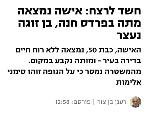 Ynet עדכוני On Twitter Rt Hadargil די אין אוויר 9 נשים נרצחו ב 3