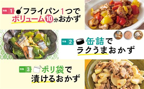 かしこい時短 おいしいおかずbest500 ワン・クッキングムック 料理書編集部 本 通販 Amazon