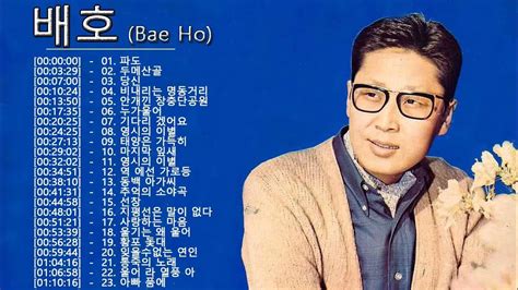 배호 노래모음♫ 배호 히트곡 모음 ♫ 배호 메들리 ♫ 배호 베스트 20곡 연속듣기 ♫ Bae Ho Trot Song 2022