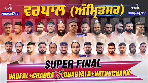 SUPER FINAL Varpal Chabba V S Gharyala Nathuchakk Varpal Amritsar